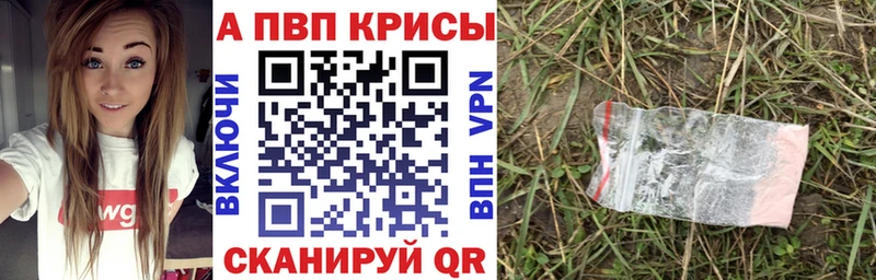ссылка на мегу маркетплейс  Касли  APVP Crystall 