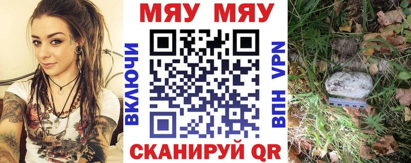 ссылка на мегу   как найти   Касли  МЕФ мяу мяу 